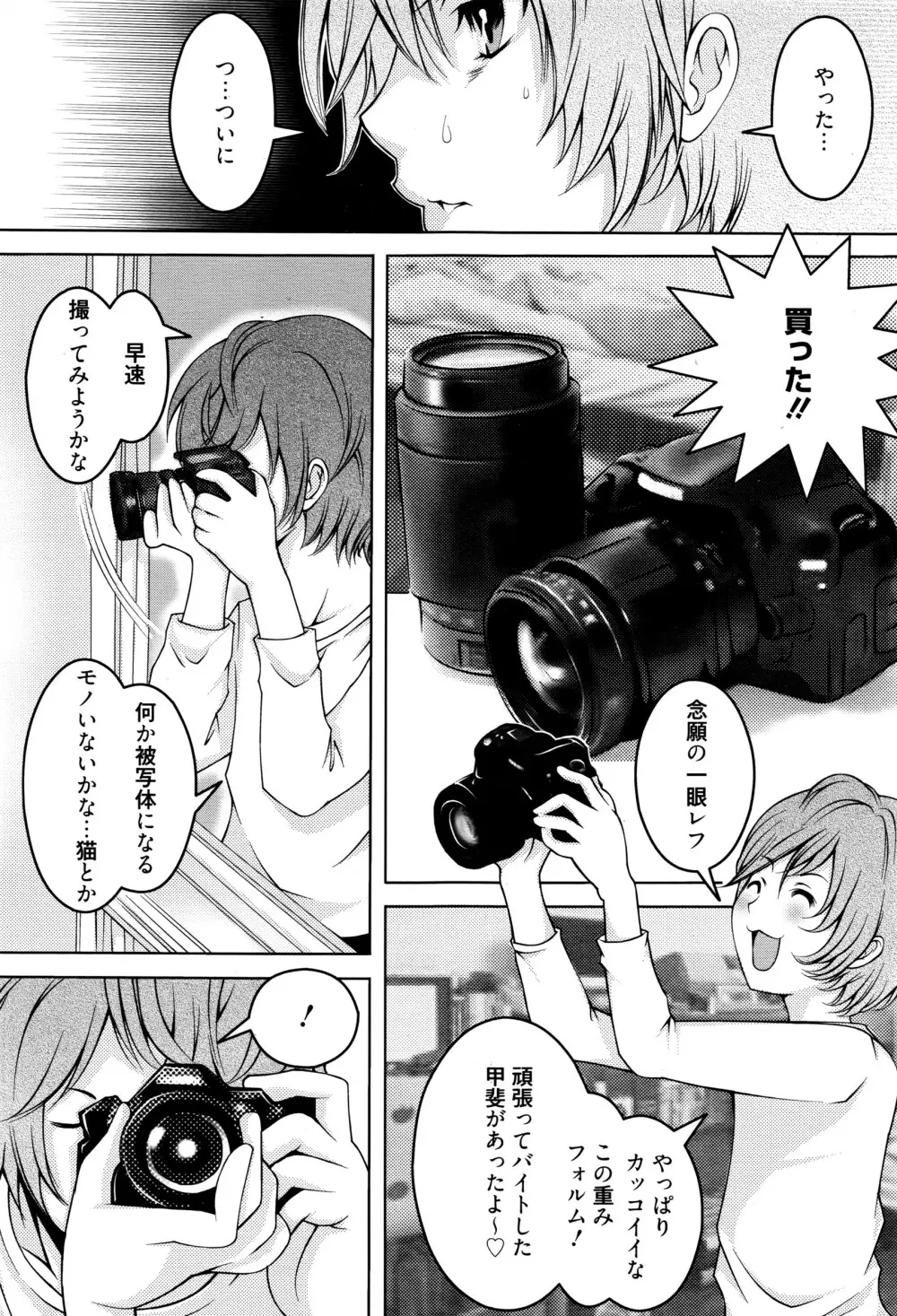 漫画ばんがいち 2016年7月号 Page.260
