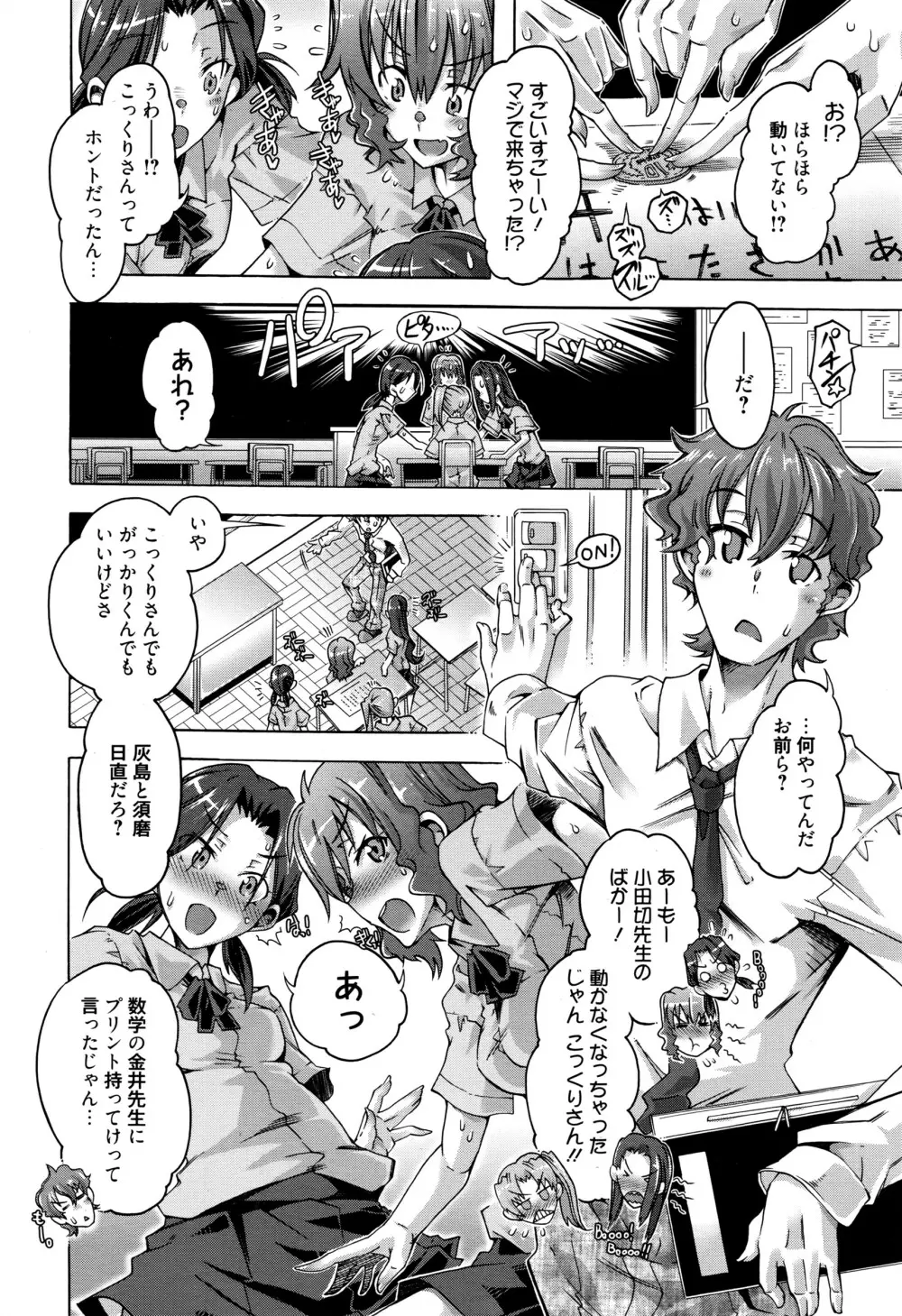 漫画ばんがいち 2016年7月号 Page.27