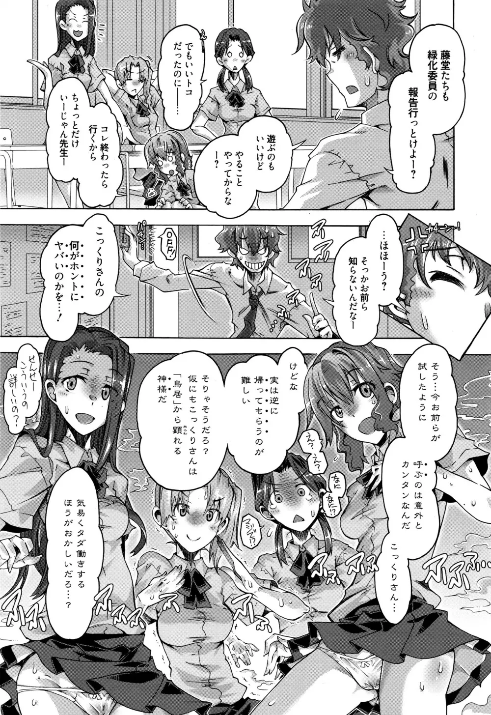 漫画ばんがいち 2016年7月号 Page.28