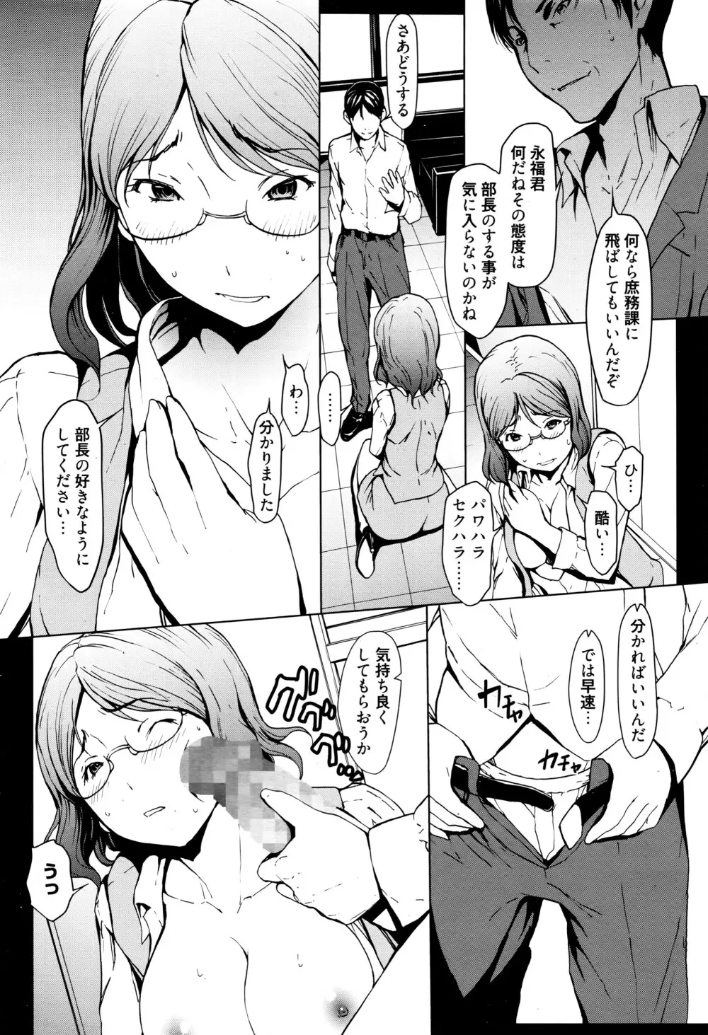 漫画ばんがいち 2016年7月号 Page.305
