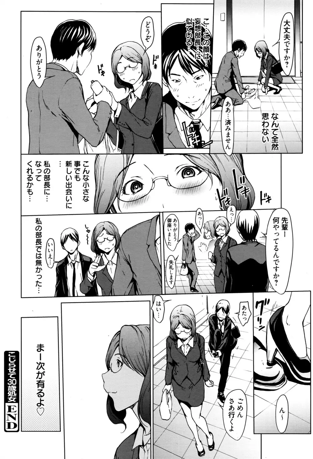 漫画ばんがいち 2016年7月号 Page.317