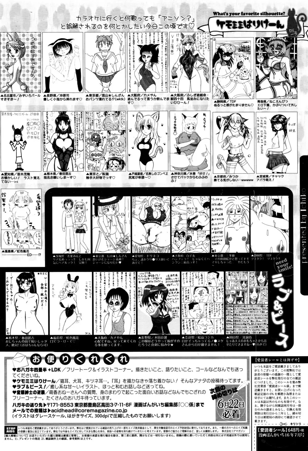 漫画ばんがいち 2016年7月号 Page.327
