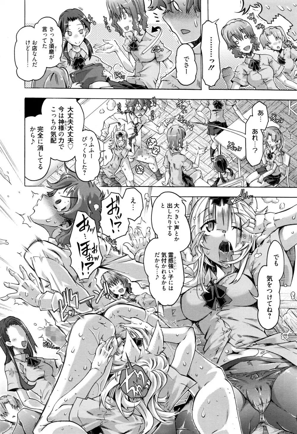 漫画ばんがいち 2016年7月号 Page.33