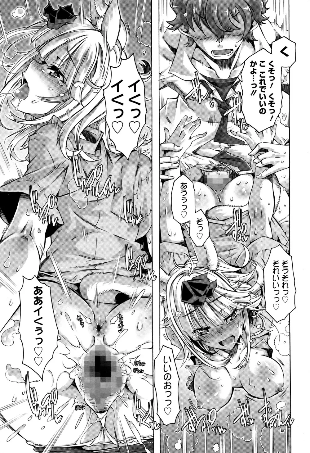 漫画ばんがいち 2016年7月号 Page.42