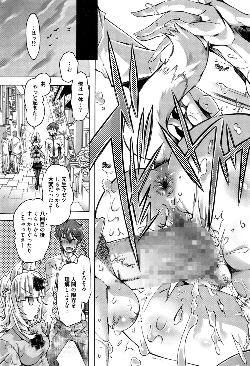 漫画ばんがいち 2016年7月号 Page.44