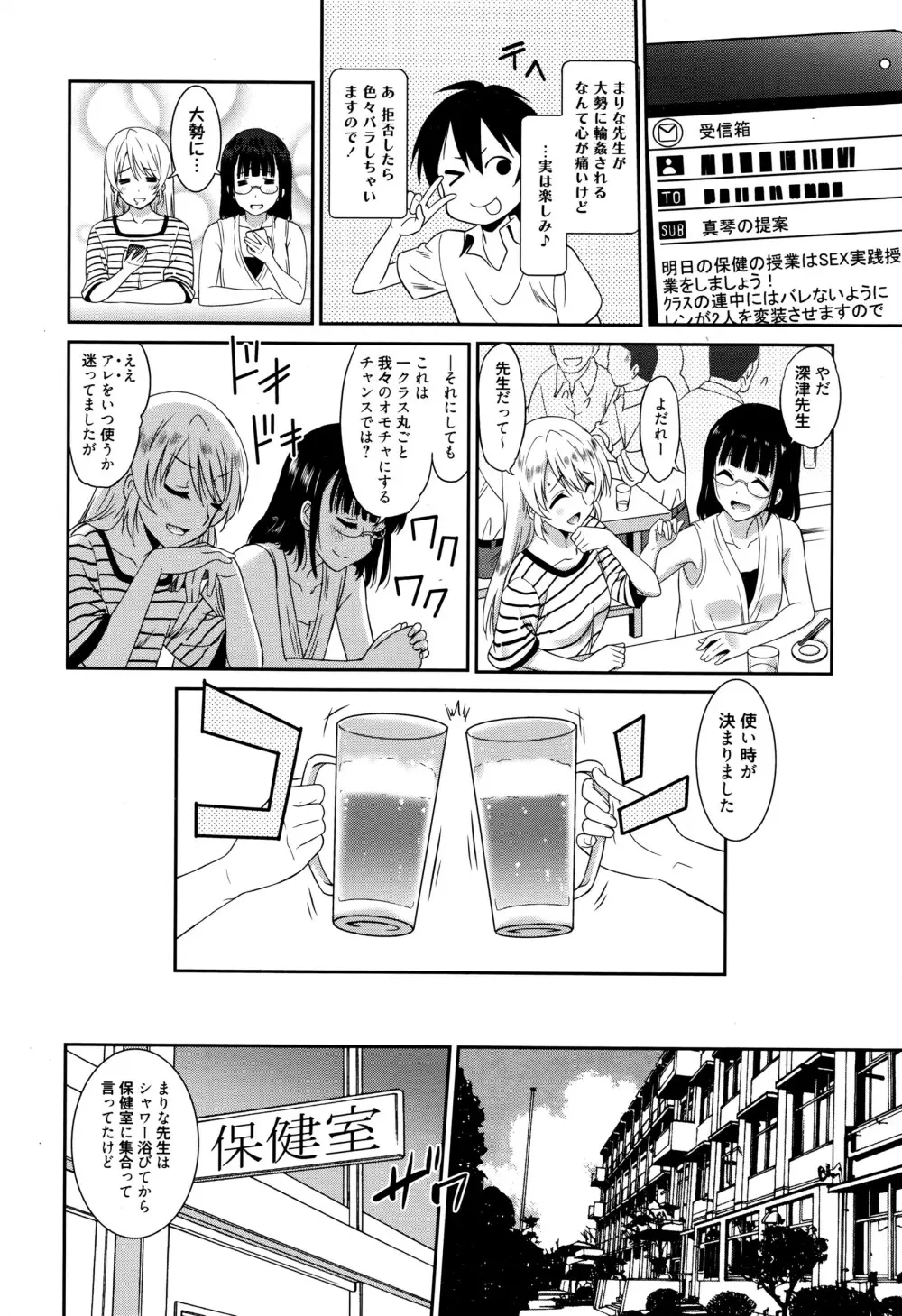 漫画ばんがいち 2016年7月号 Page.51