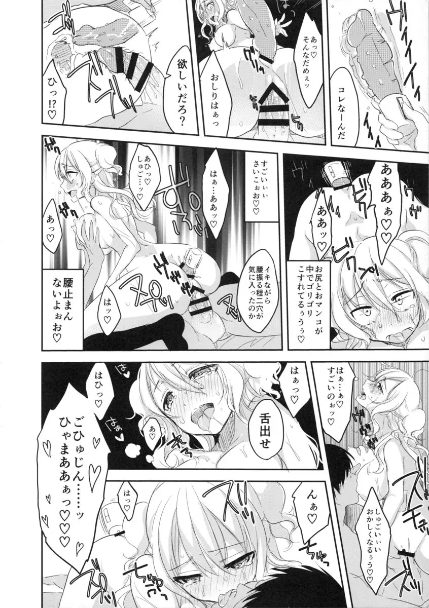 素人援交お嬢様高澤ミカ Page.21