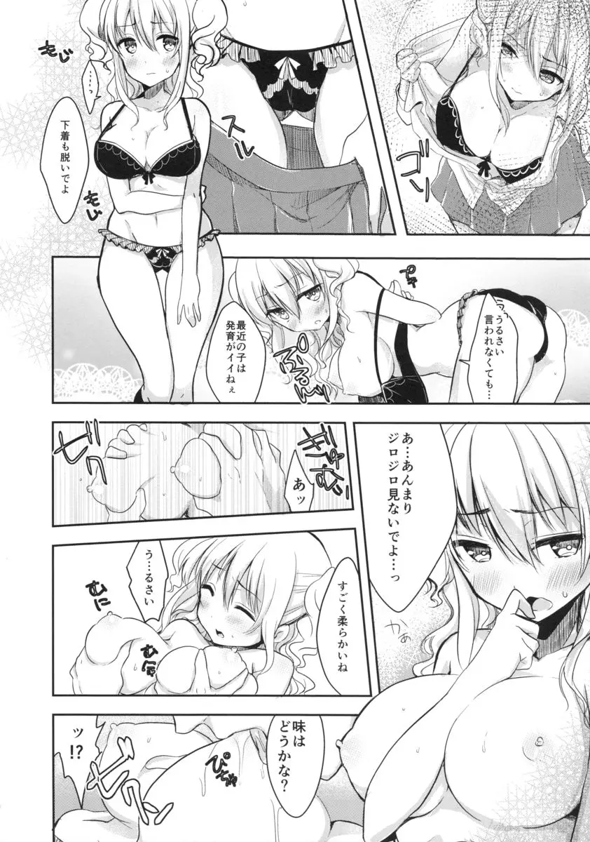 素人援交お嬢様高澤ミカ Page.3