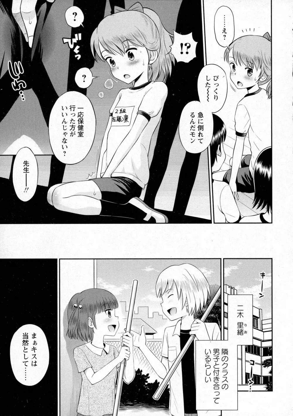 コミック・マショウ 2016年5月号 Page.39