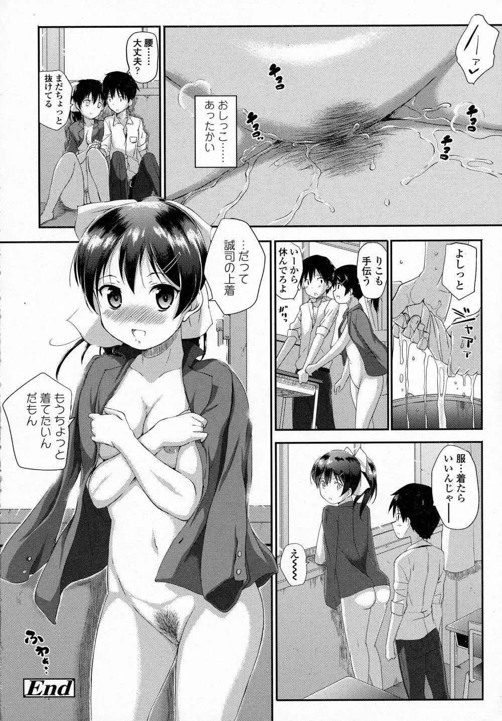 COMIC 高 Vol.8 Page.136