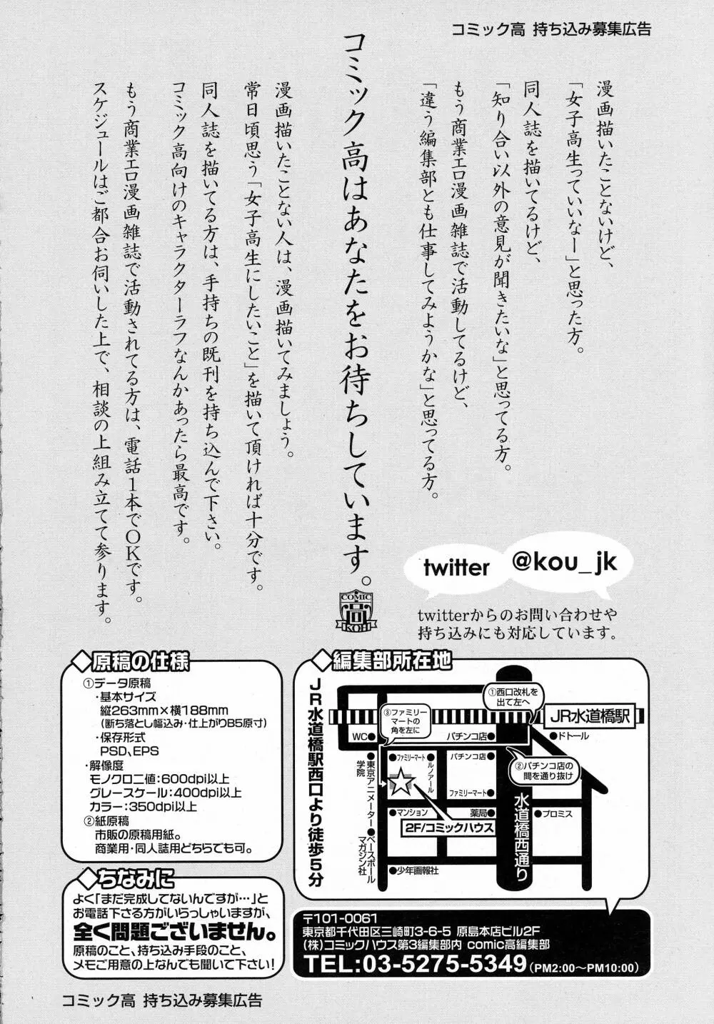 COMIC 高 Vol.8 Page.138