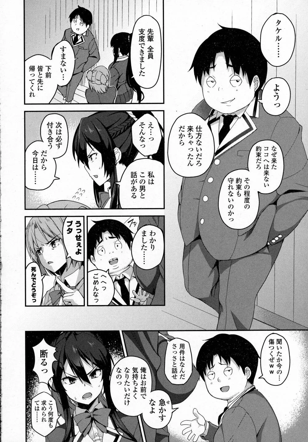 COMIC 高 Vol.8 Page.140