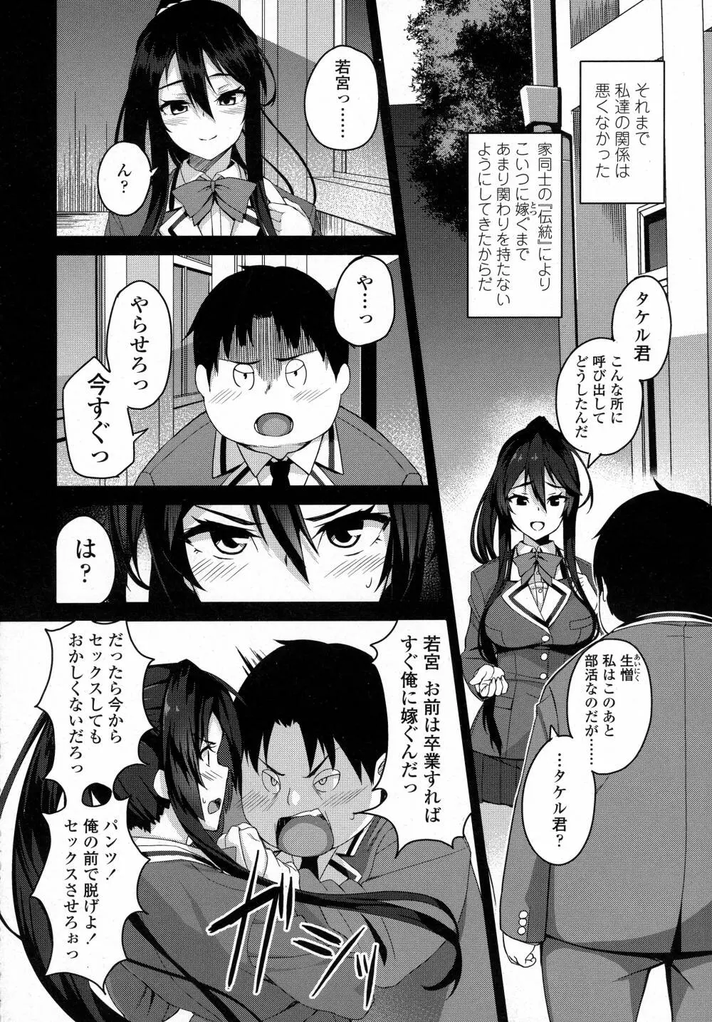 COMIC 高 Vol.8 Page.142