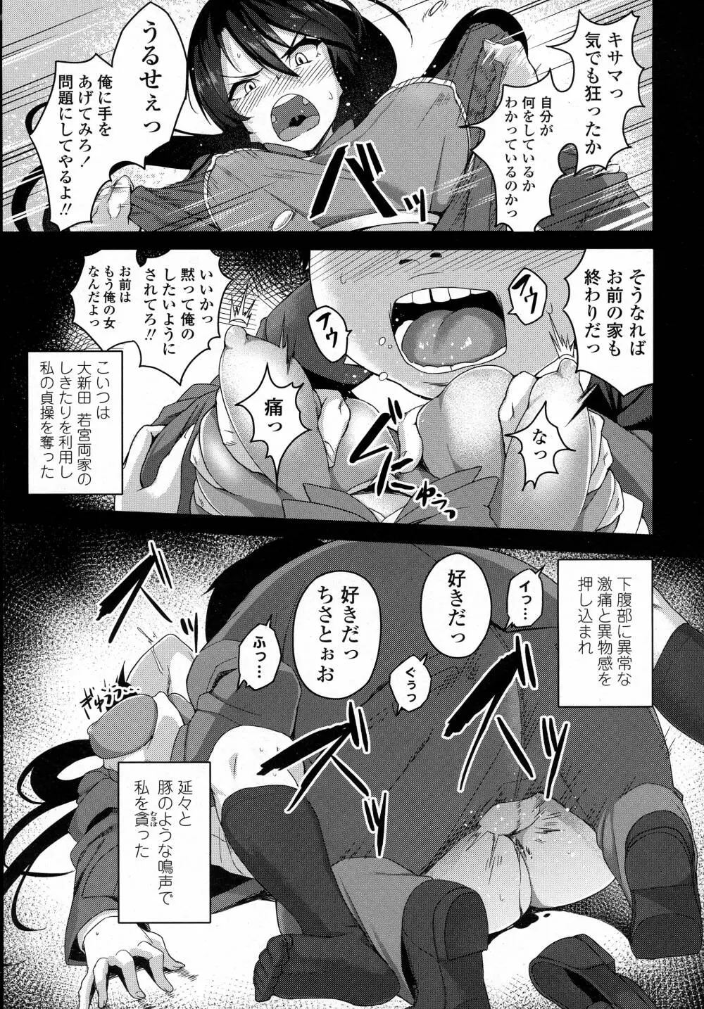 COMIC 高 Vol.8 Page.143