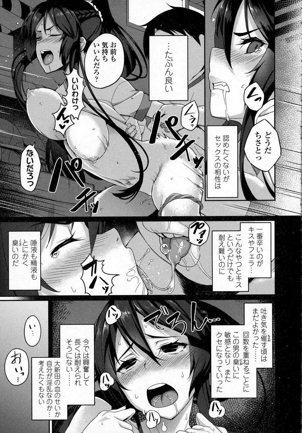 COMIC 高 Vol.8 Page.145