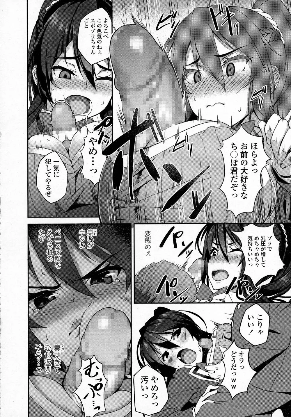 COMIC 高 Vol.8 Page.148