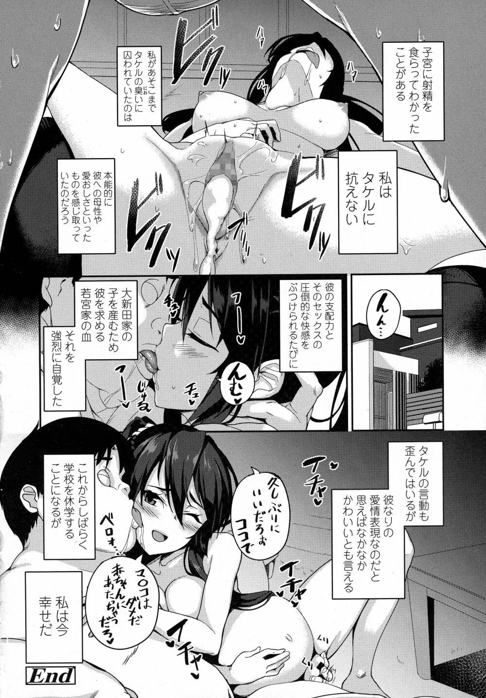 COMIC 高 Vol.8 Page.162