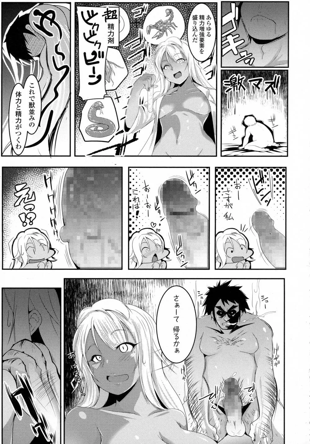 COMIC 高 Vol.8 Page.173