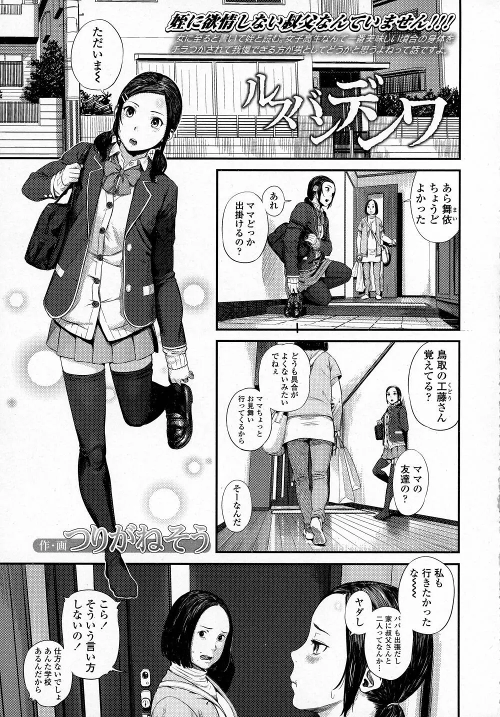 COMIC 高 Vol.8 Page.197