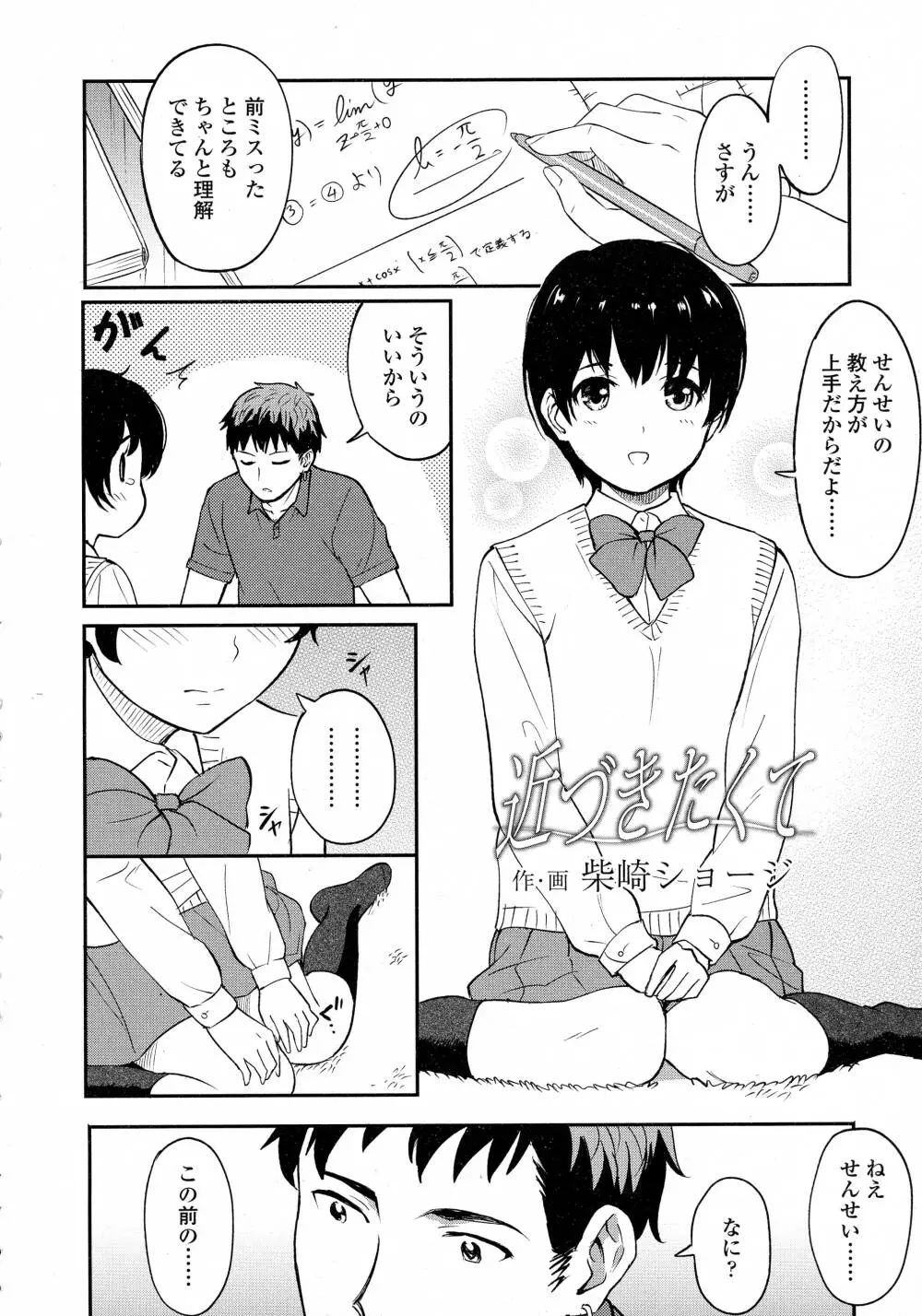 COMIC 高 Vol.8 Page.20