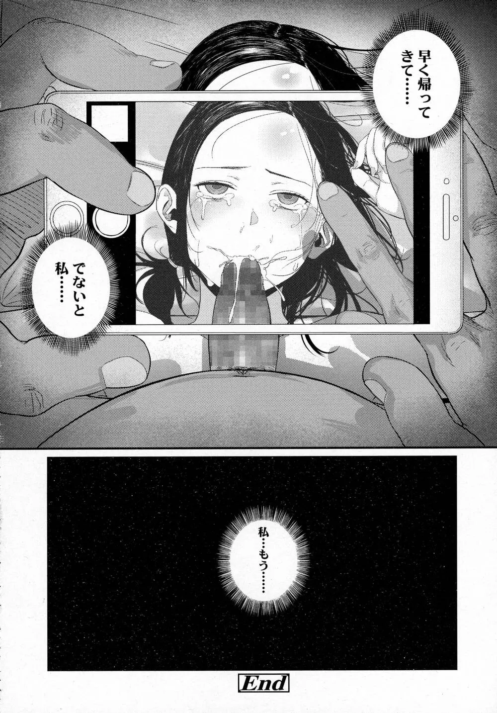 COMIC 高 Vol.8 Page.216