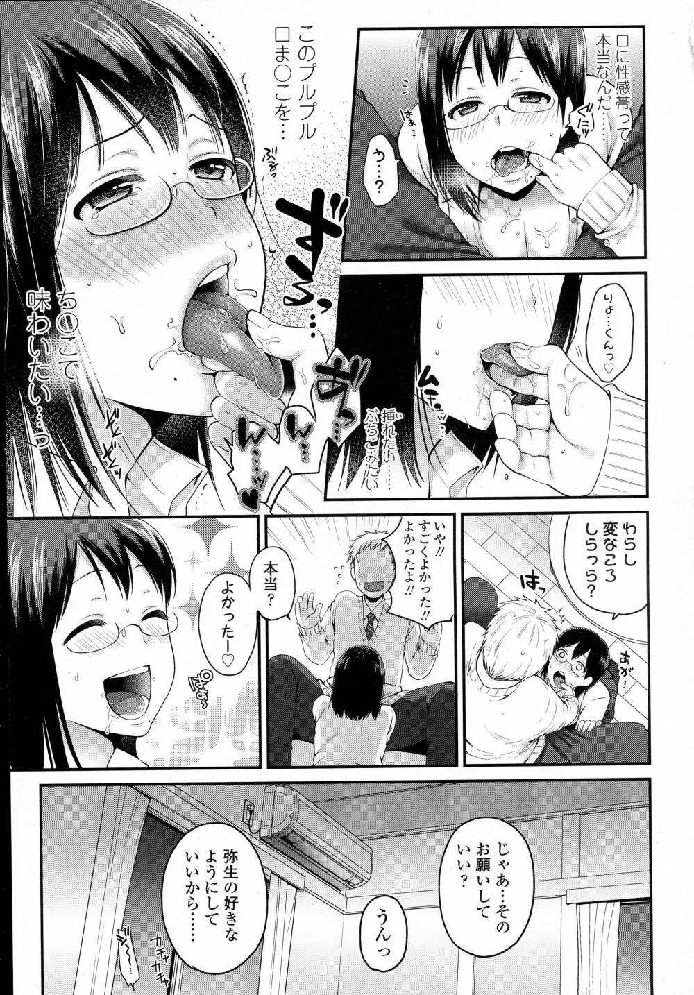 COMIC 高 Vol.8 Page.223