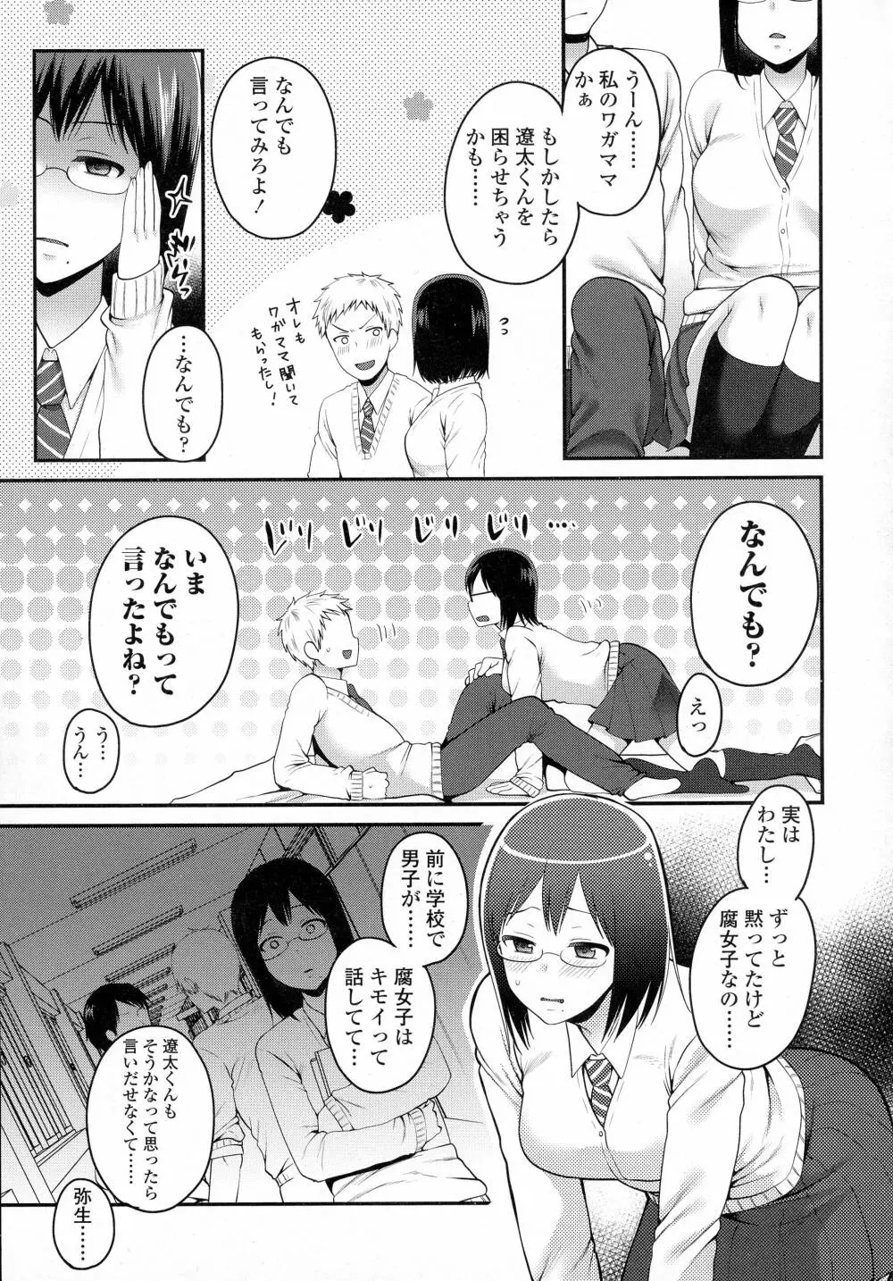 COMIC 高 Vol.8 Page.235
