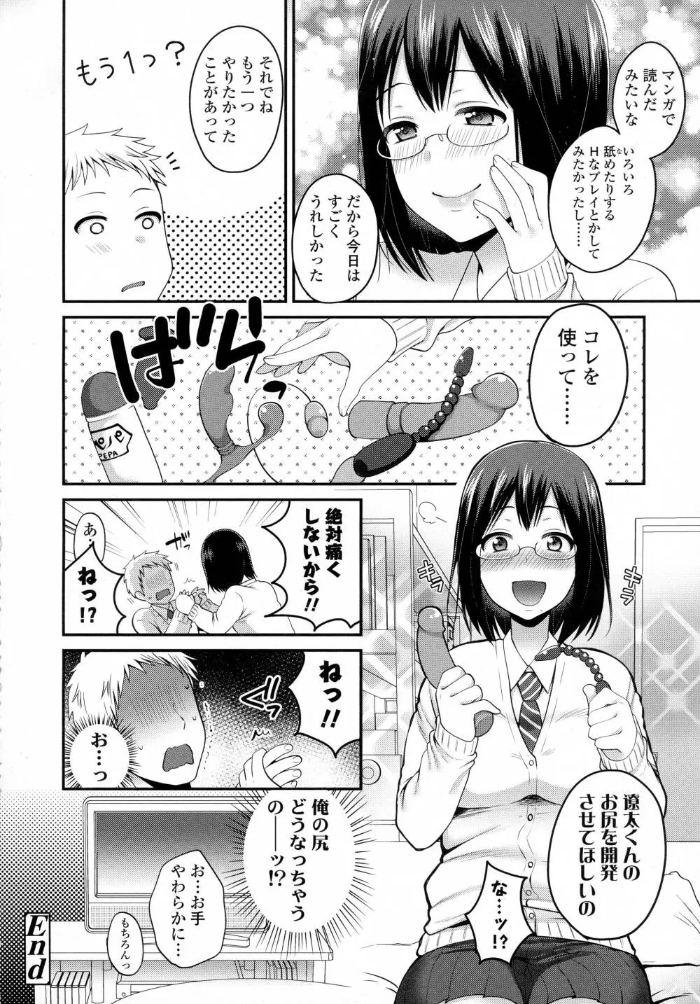 COMIC 高 Vol.8 Page.236