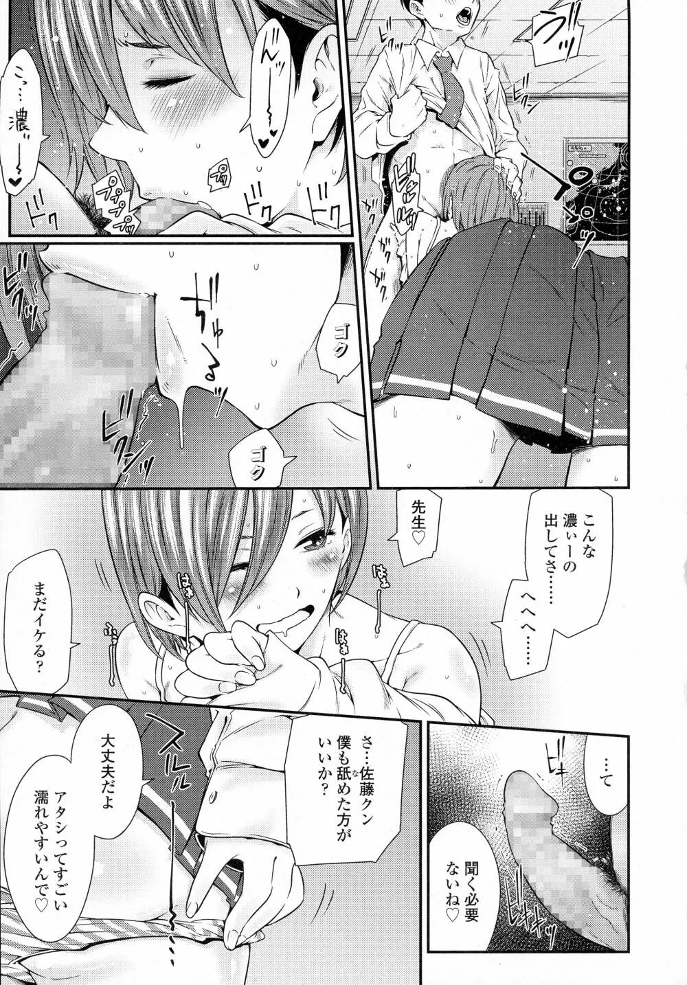 COMIC 高 Vol.8 Page.247