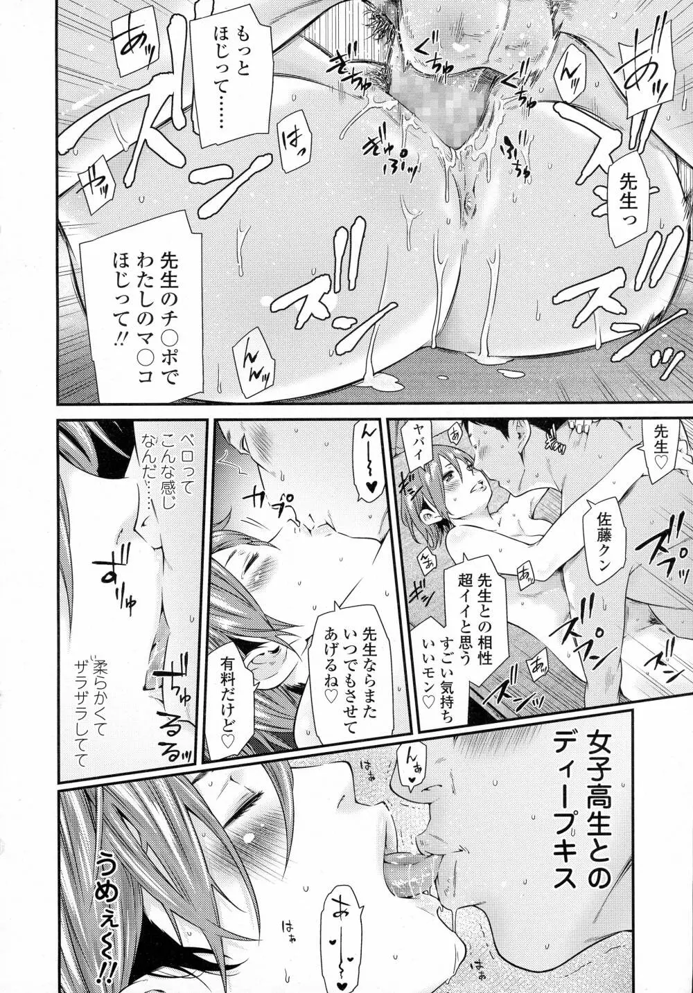 COMIC 高 Vol.8 Page.250