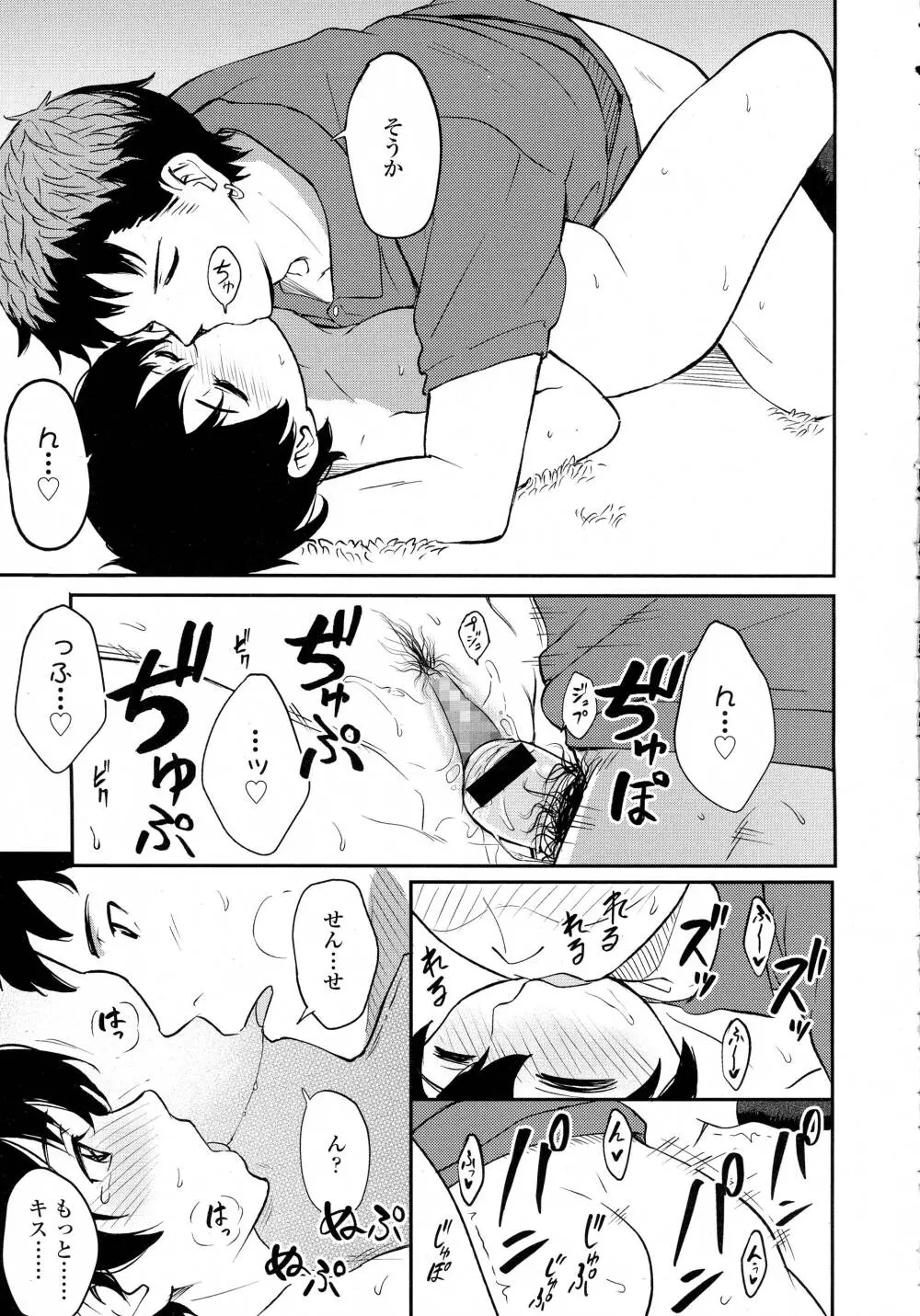 COMIC 高 Vol.8 Page.27
