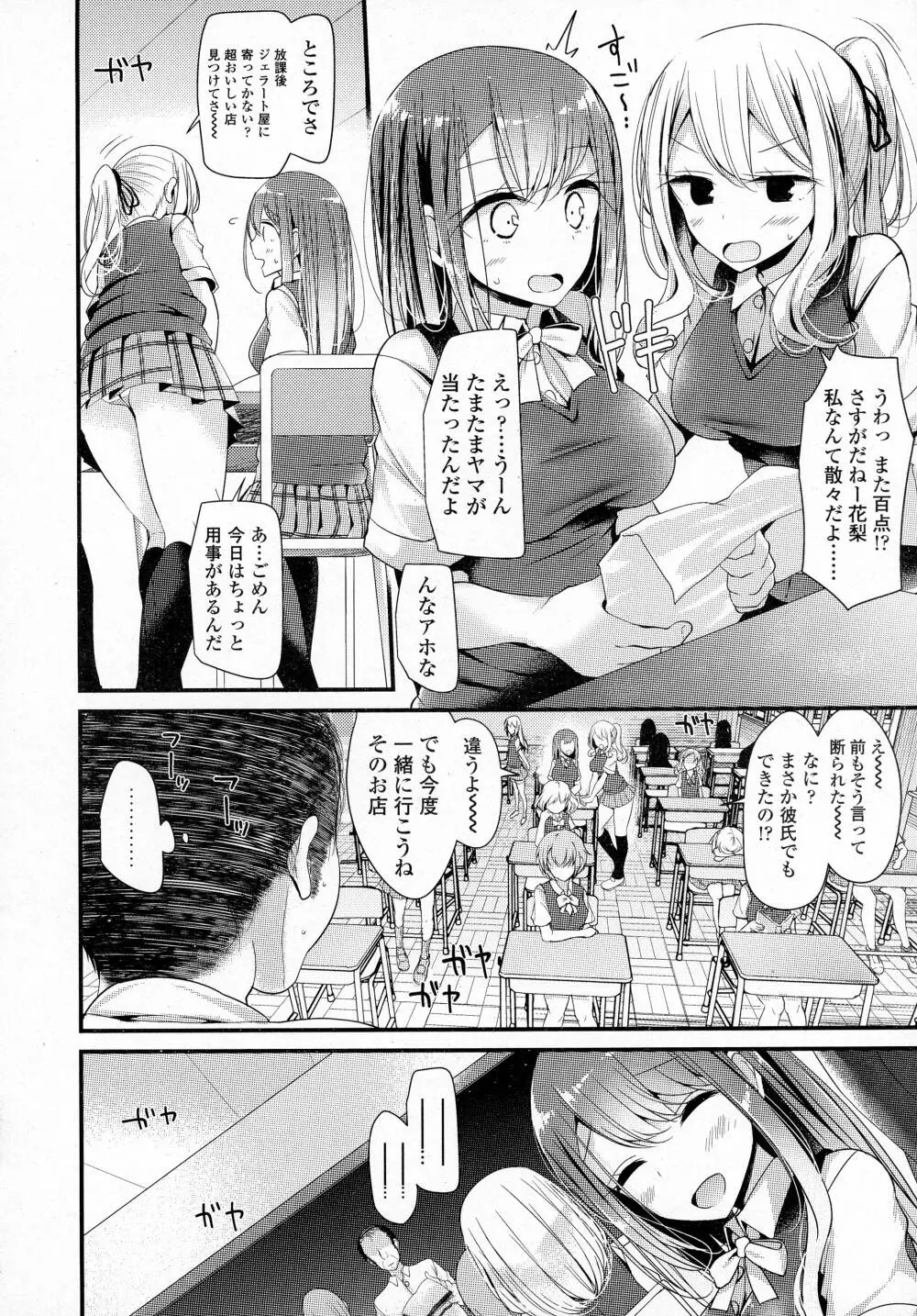 COMIC 高 Vol.8 Page.280