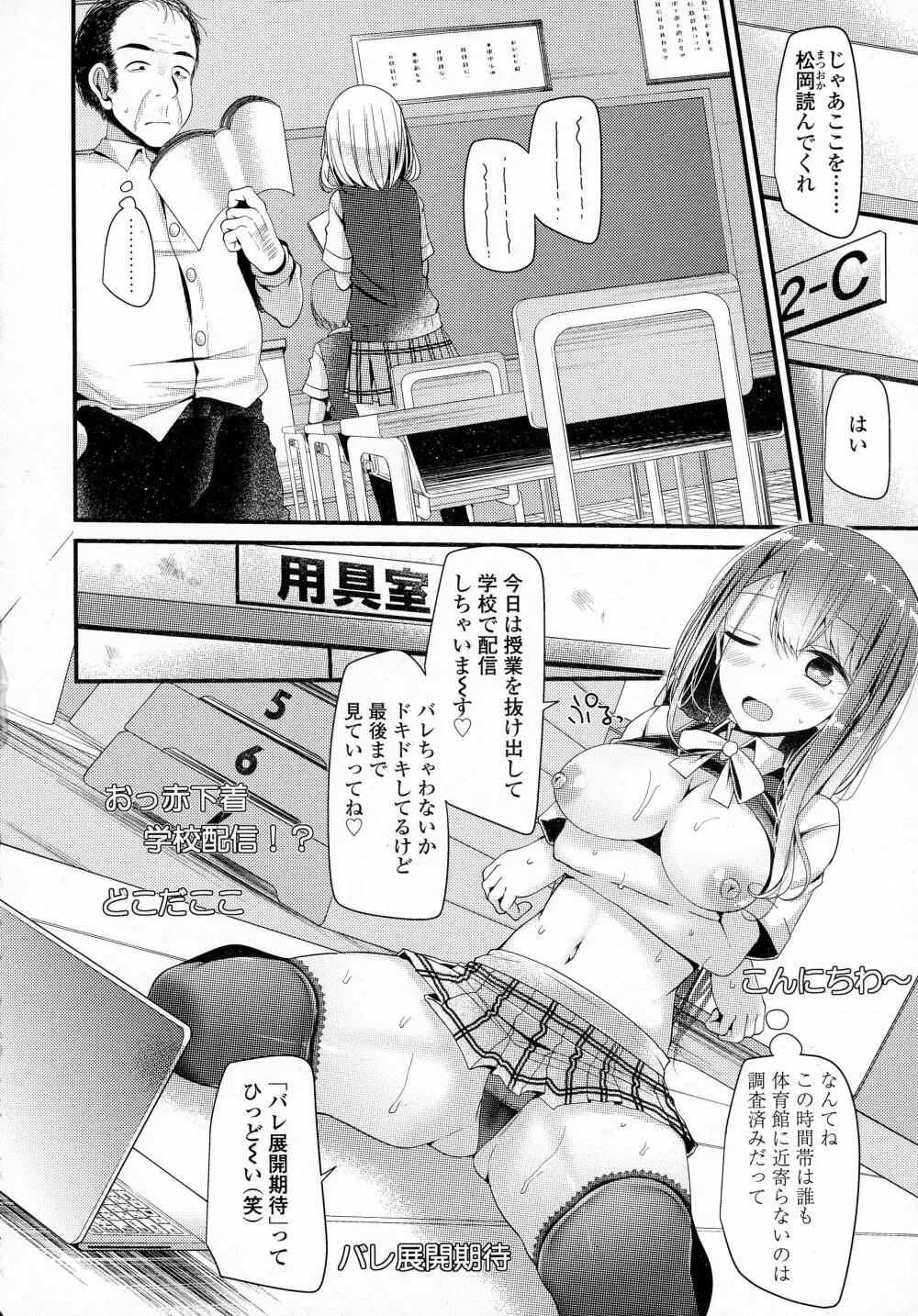 COMIC 高 Vol.8 Page.288