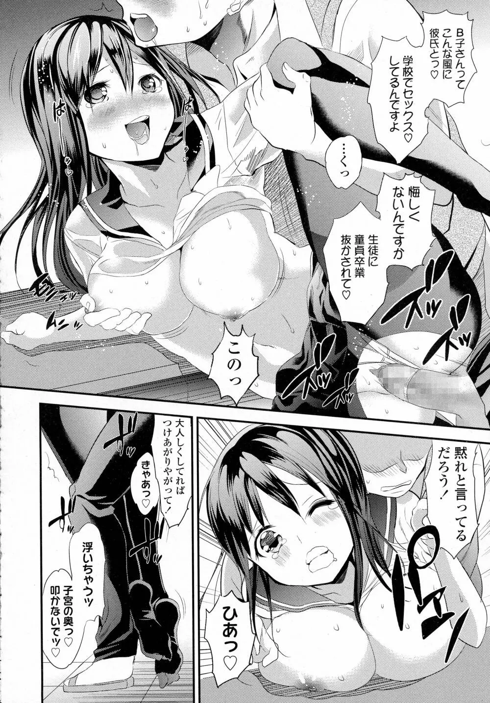 COMIC 高 Vol.8 Page.318