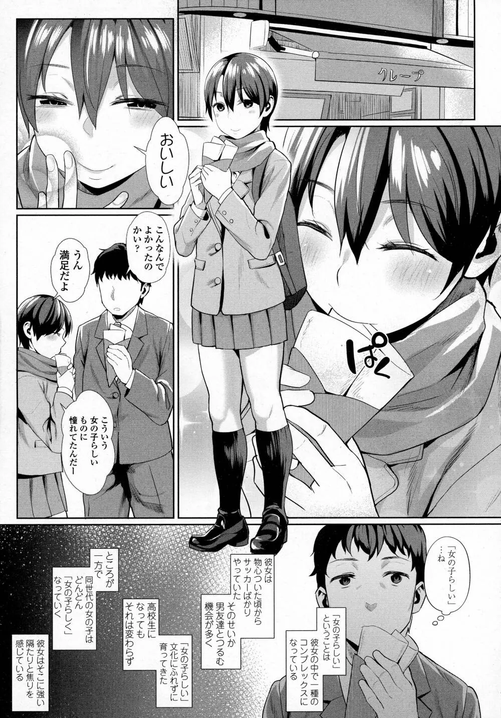COMIC 高 Vol.8 Page.329