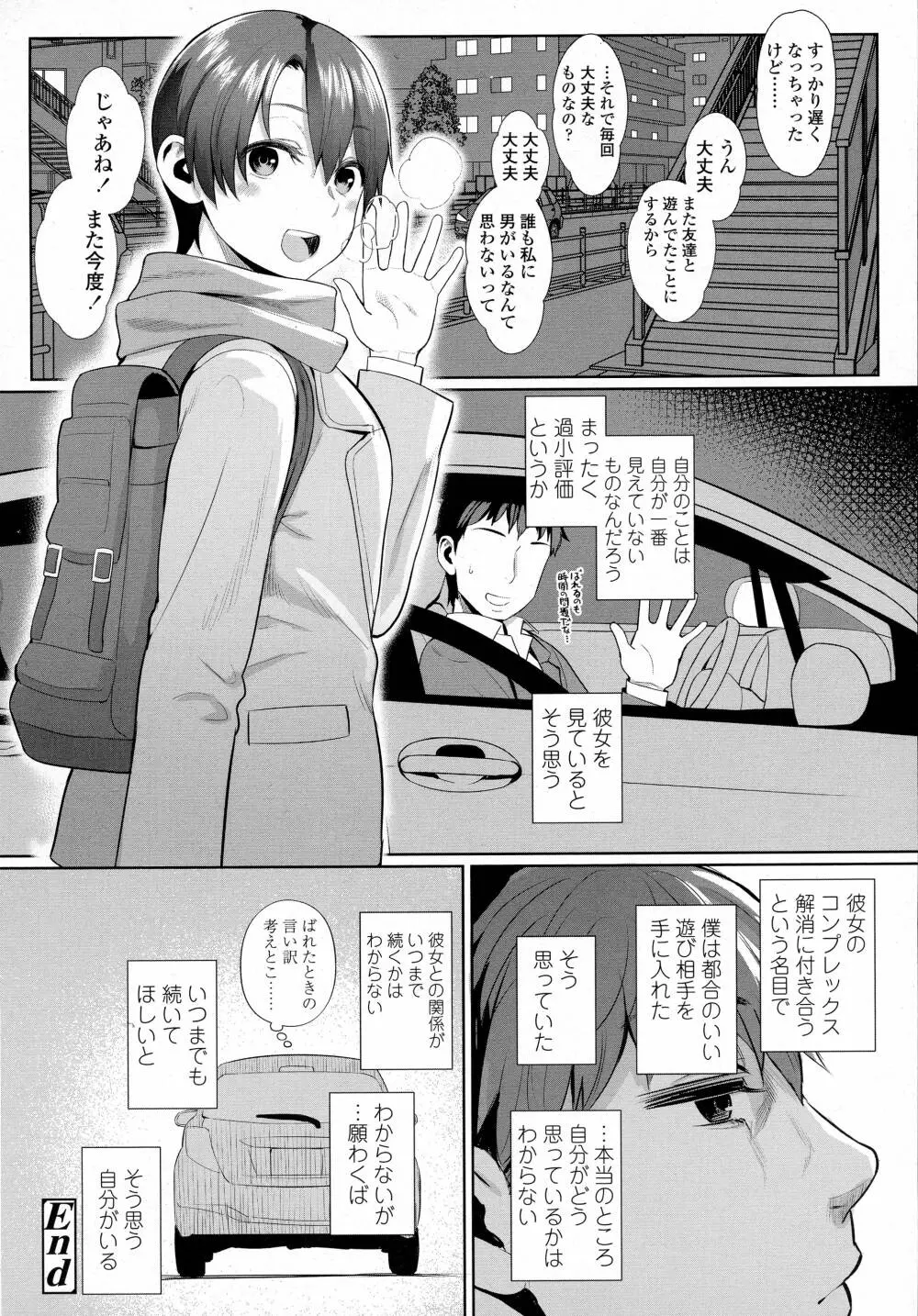 COMIC 高 Vol.8 Page.342