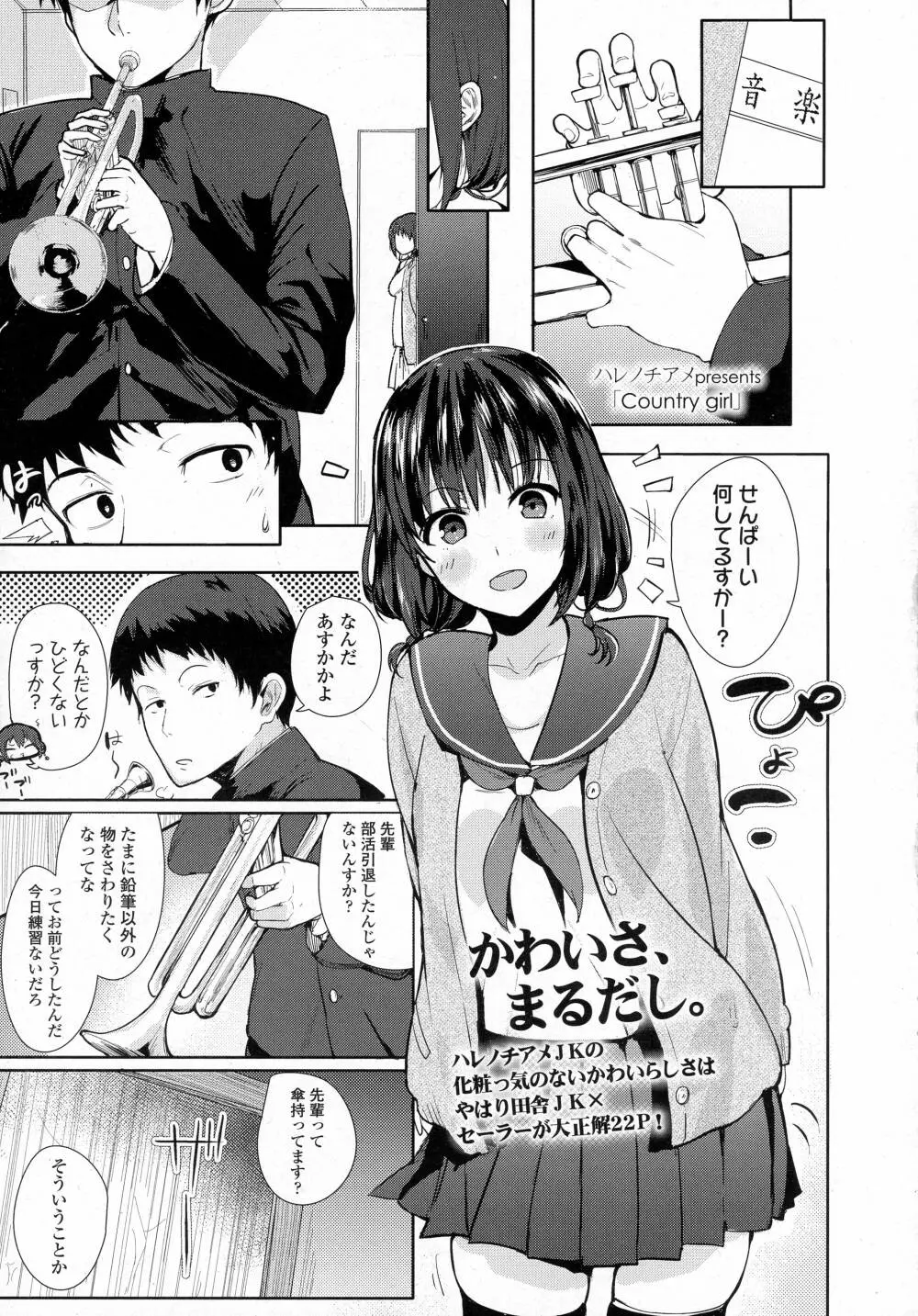 COMIC 高 Vol.8 Page.343