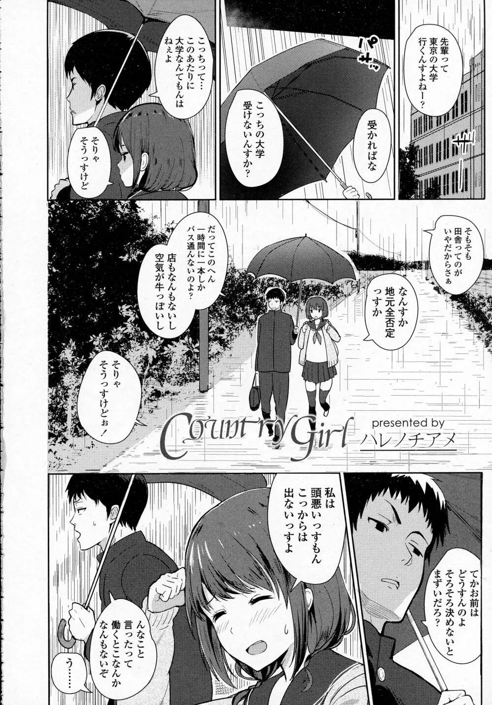 COMIC 高 Vol.8 Page.344