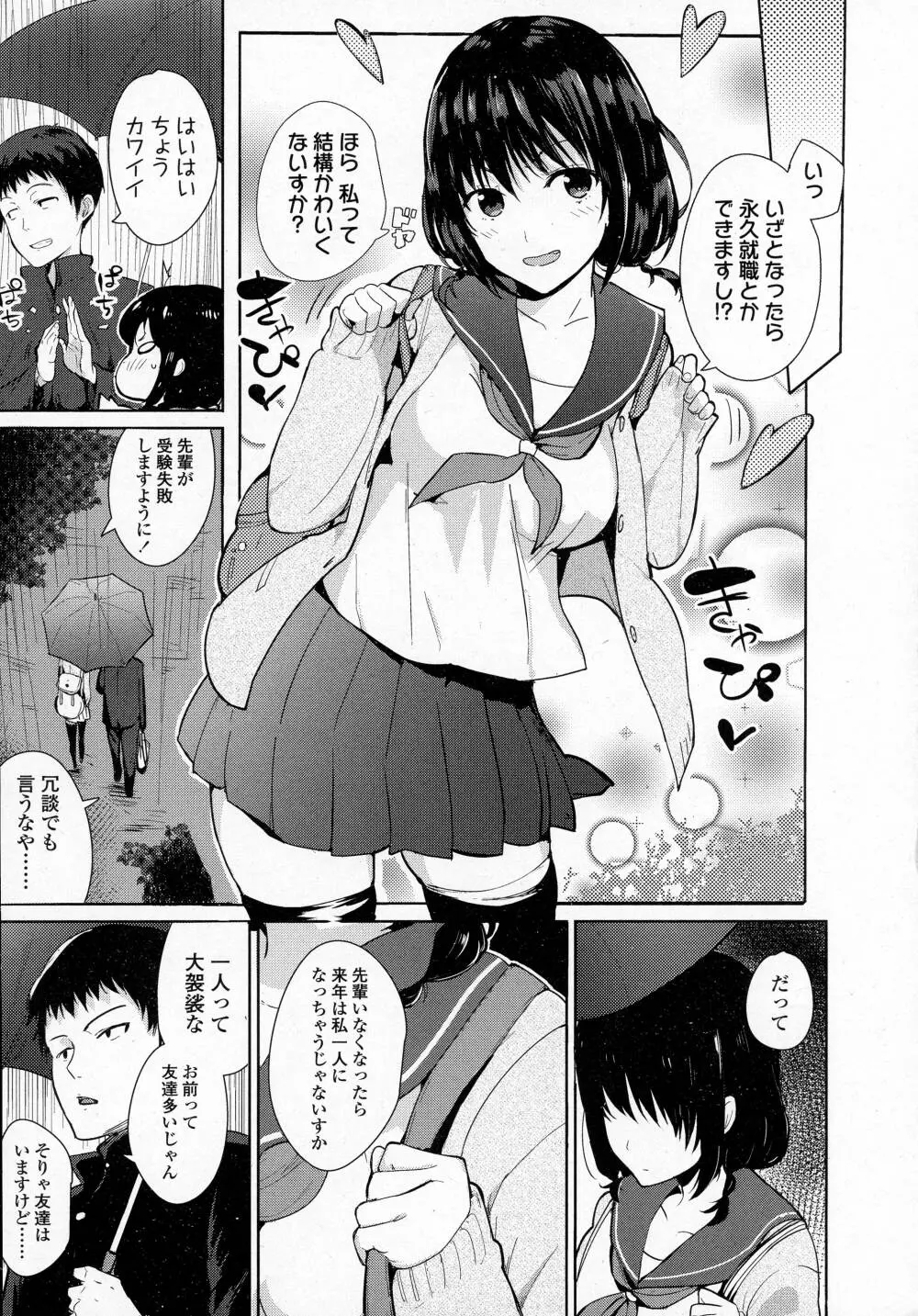 COMIC 高 Vol.8 Page.345