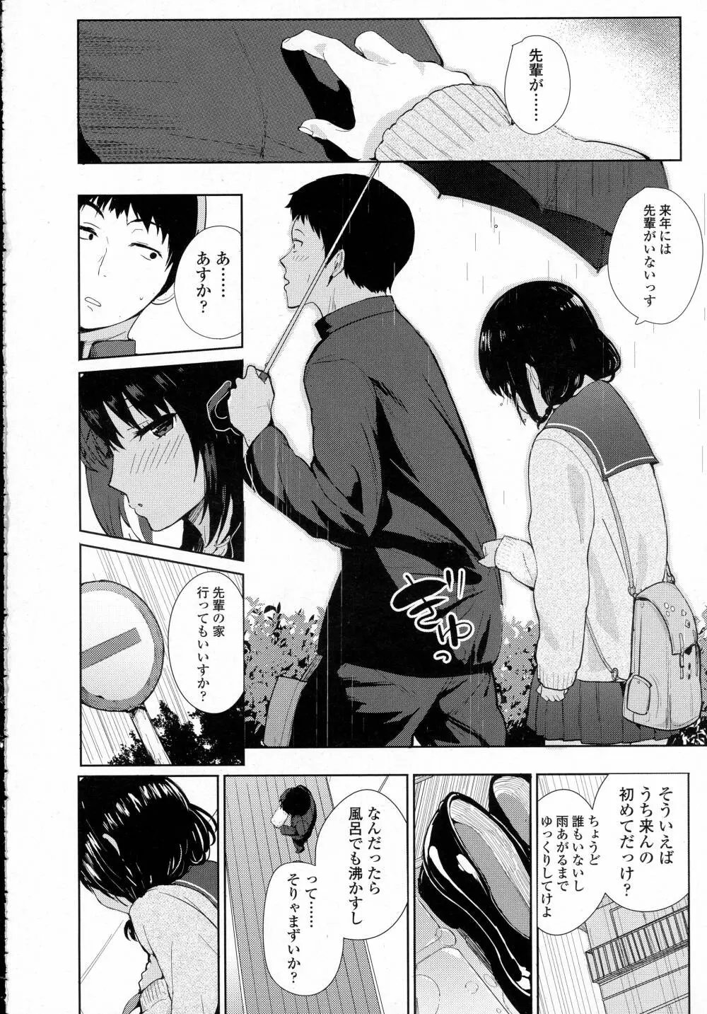 COMIC 高 Vol.8 Page.346