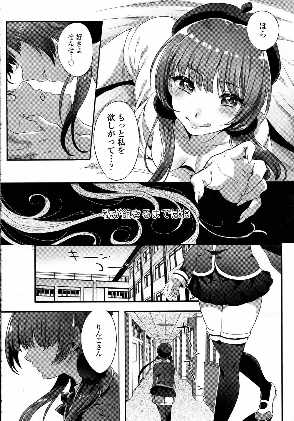 COMIC 高 Vol.8 Page.36