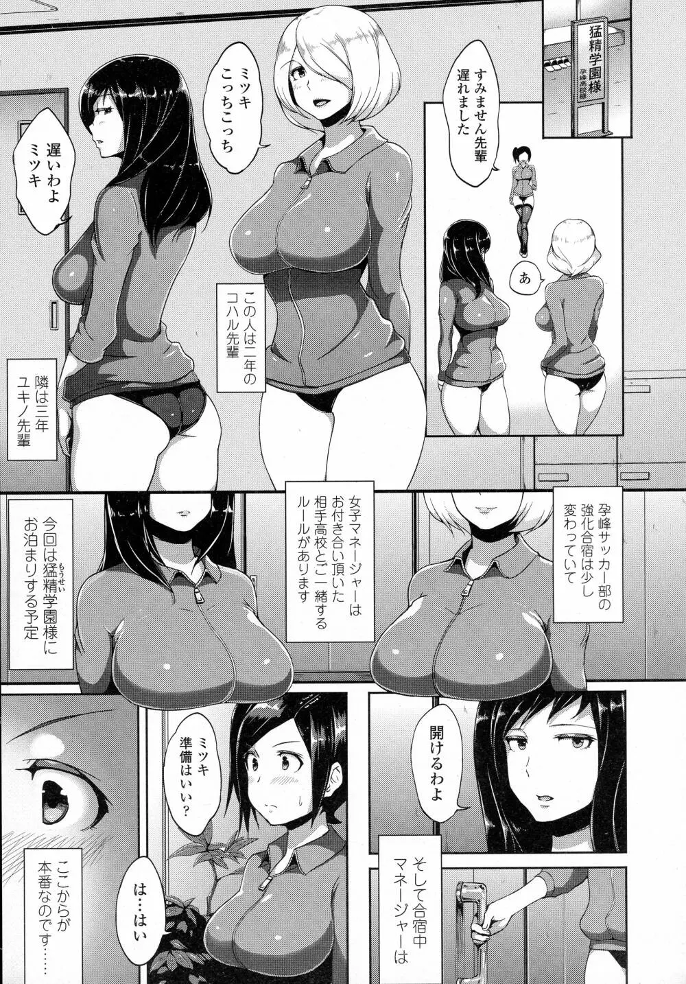 COMIC 高 Vol.8 Page.367