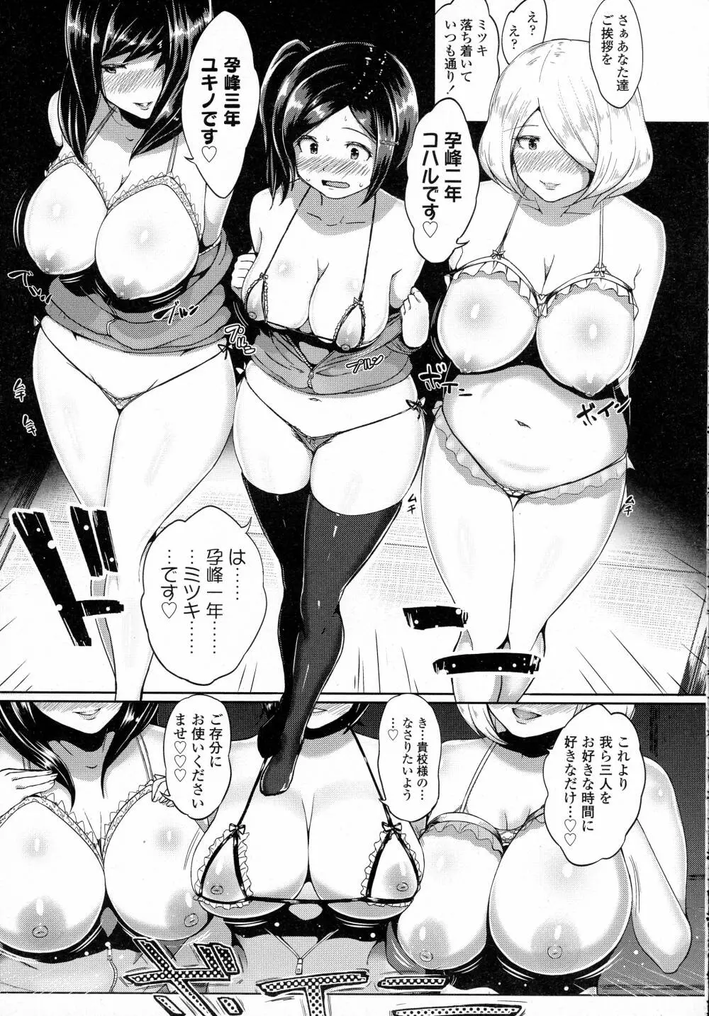 COMIC 高 Vol.8 Page.371