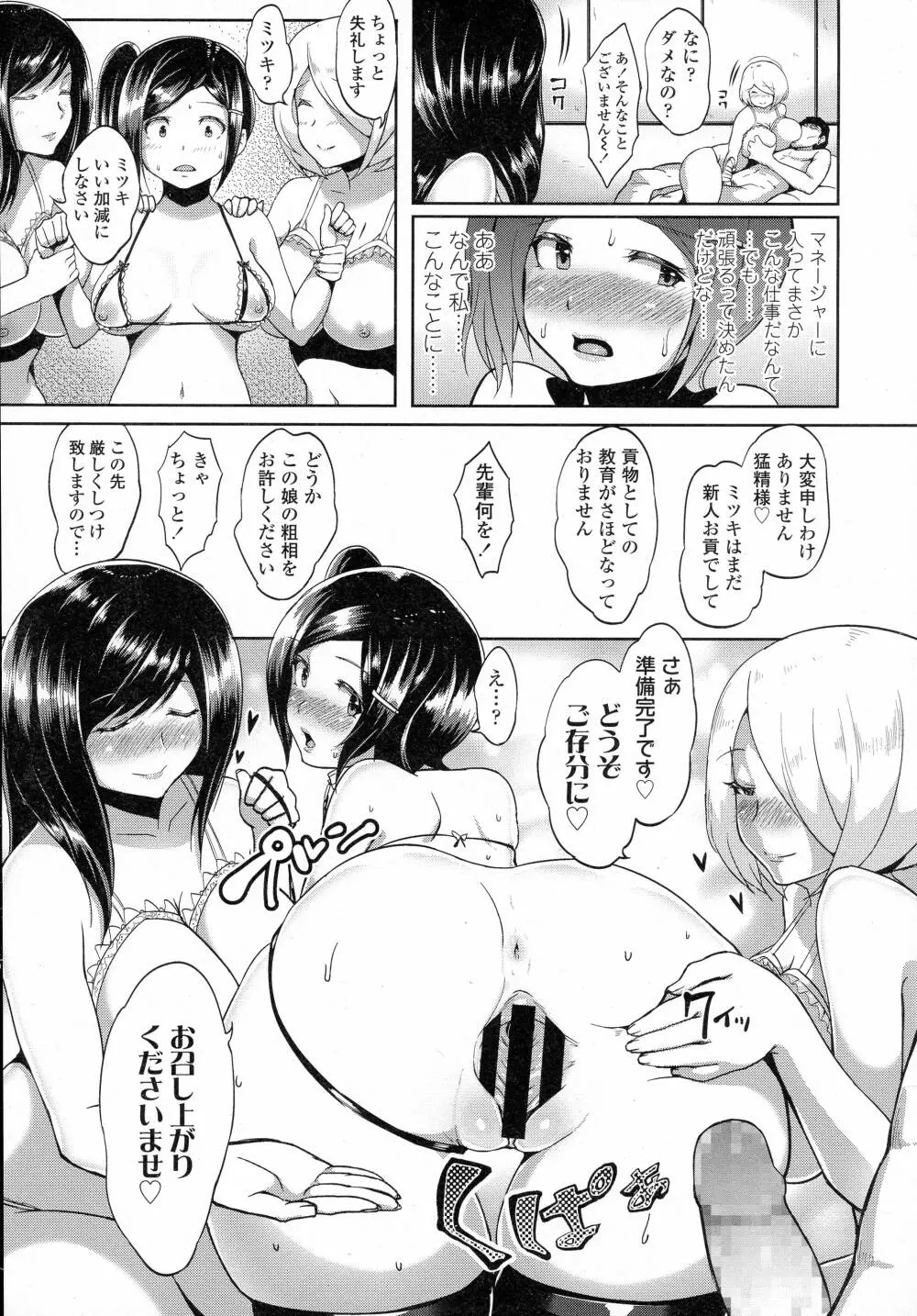 COMIC 高 Vol.8 Page.375