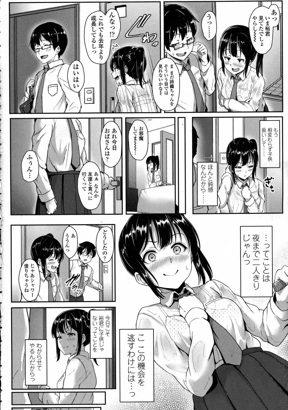 COMIC 高 Vol.8 Page.4