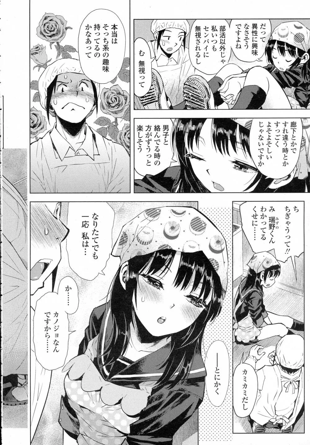COMIC 高 Vol.8 Page.400