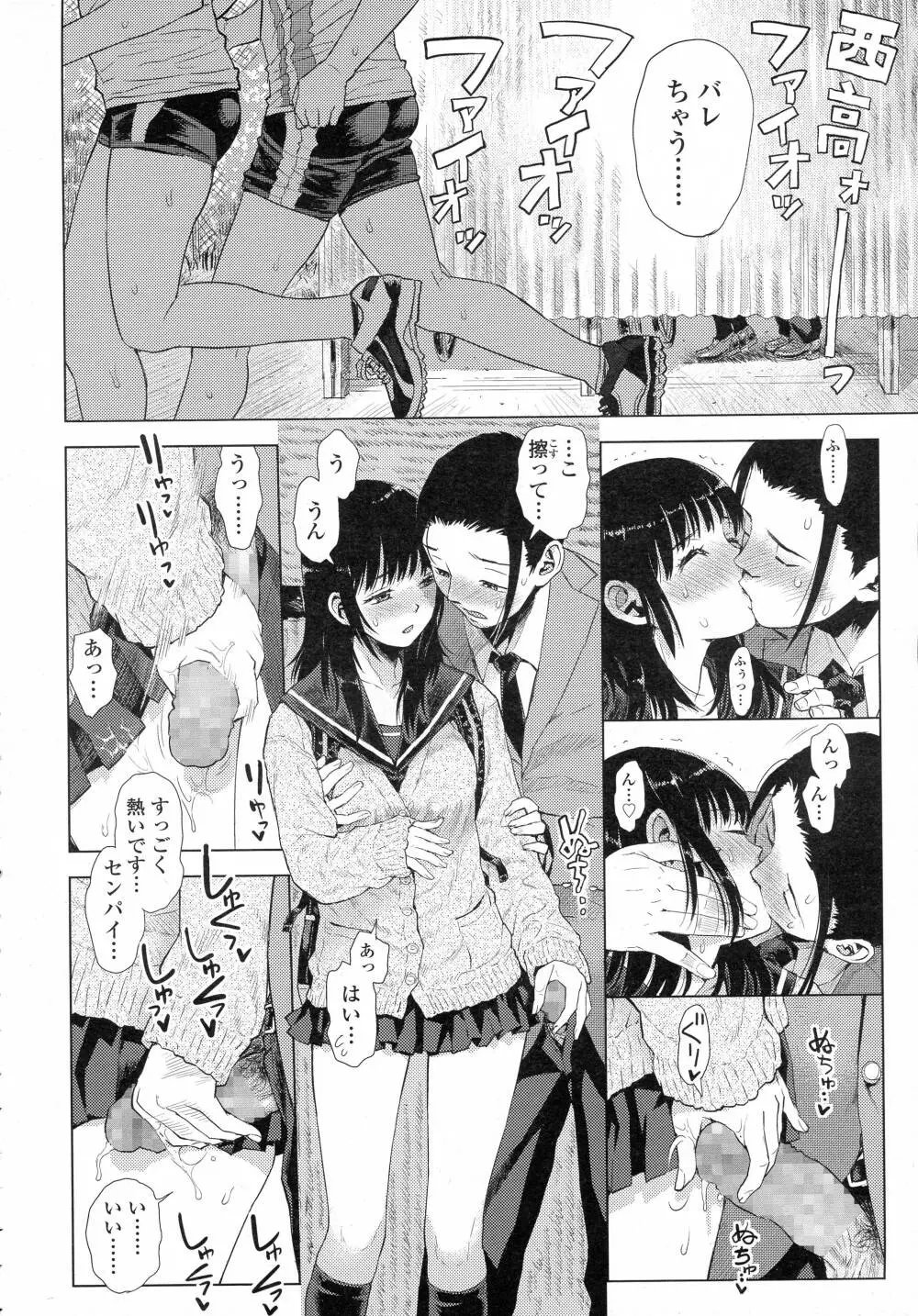 COMIC 高 Vol.8 Page.416