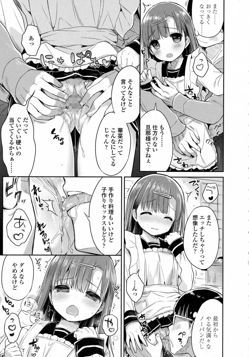 COMIC 高 Vol.8 Page.59