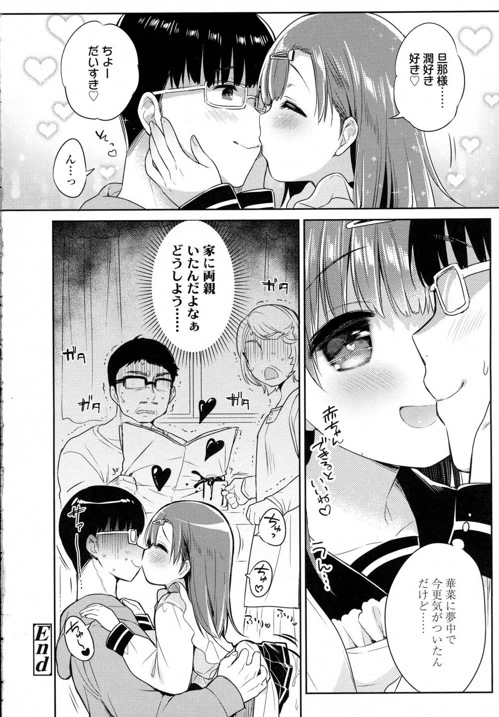 COMIC 高 Vol.8 Page.70