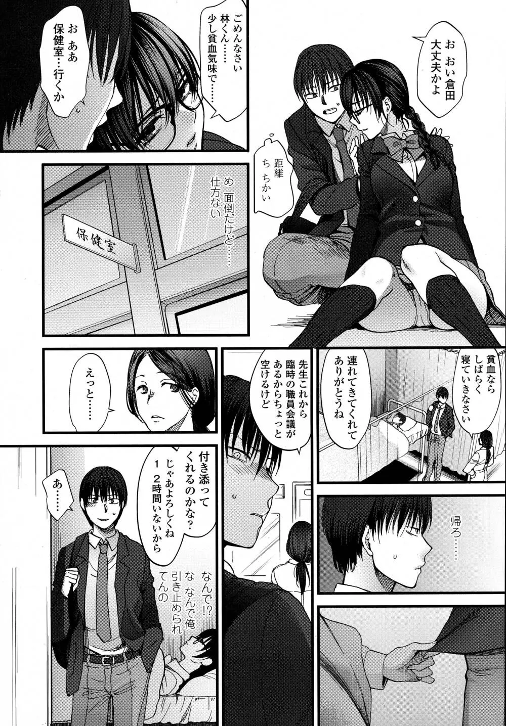 COMIC 高 Vol.8 Page.90